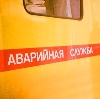 Аварийные службы в Новодугино