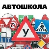 Автошколы в Новодугино